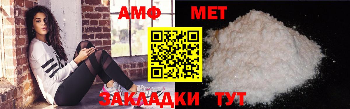 АМФ  Вход с VPN  Ангарск  АМФ VHQ 