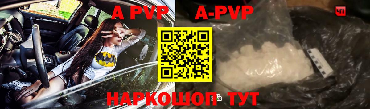 A-PVP  Альфа ПВП СК КРИС  Вход с VPN  APVP крисы CK  Ангарск 