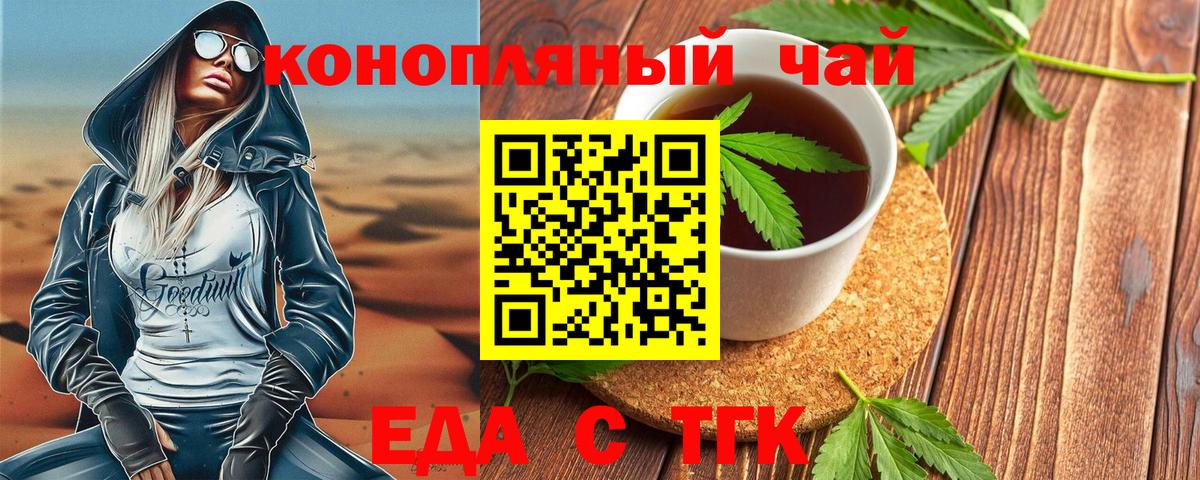 Печенье с ТГК марихуана Ангарск