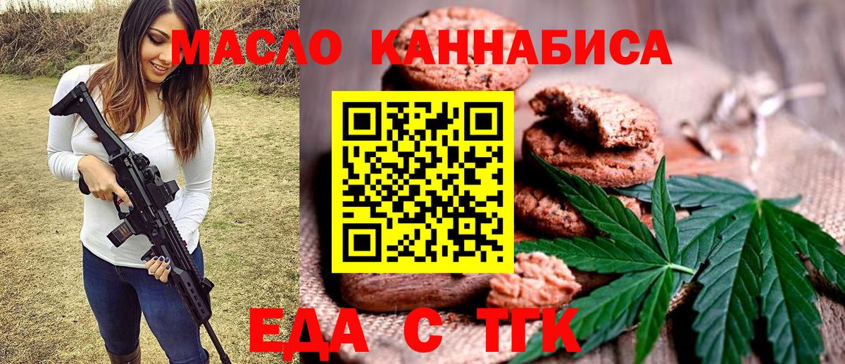Ангарск  Cannafood конопля  Вход с VPN 