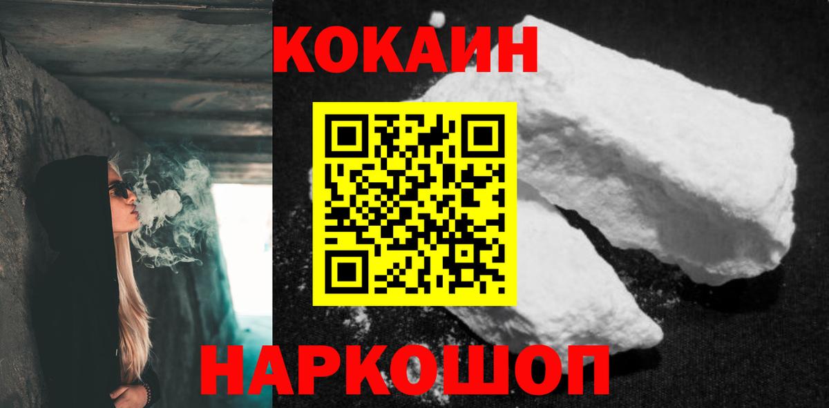 Ангарск  КОКАИН  COCAIN Боливия  Вход с VPN  COCAIN 98% 