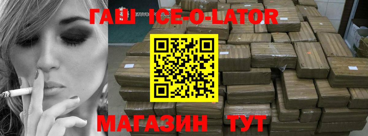 Ангарск  ГАШИШ хэш  ГАШ Cannabis  Вход с VPN 