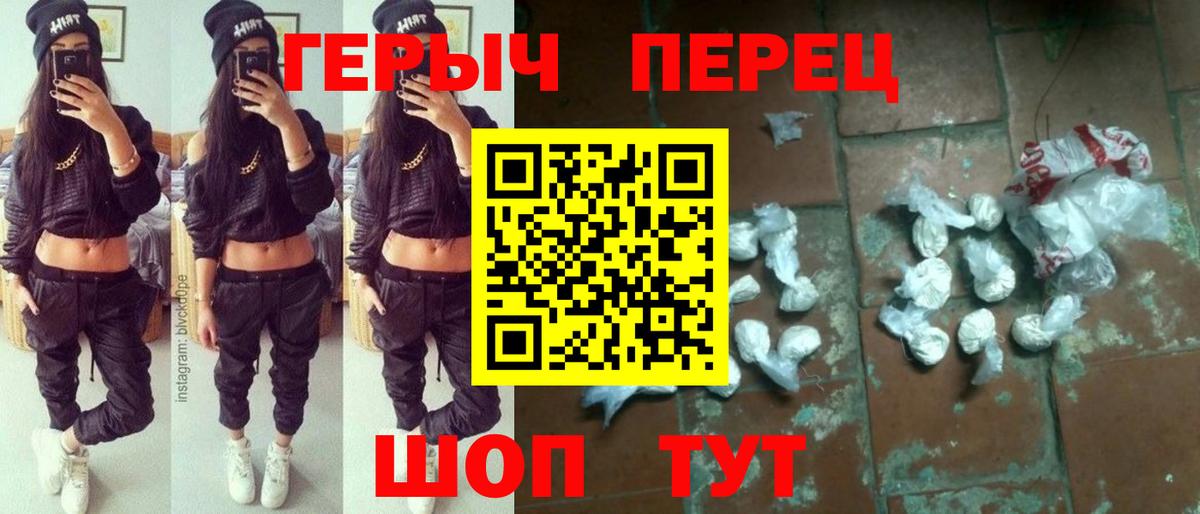 Ангарск  Героин белый  Вход с VPN 