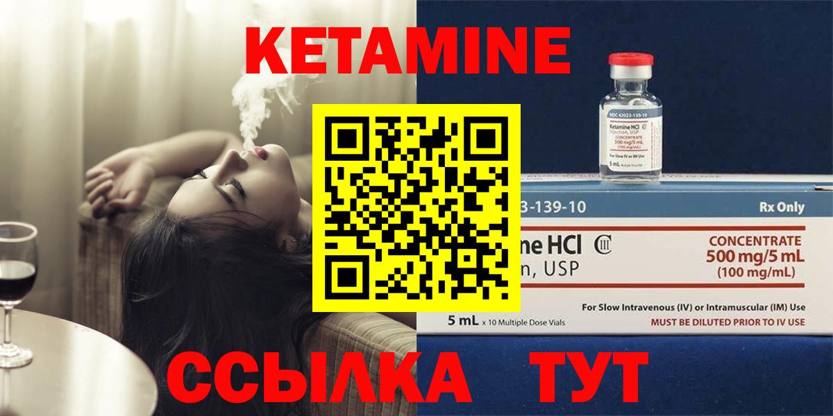 КЕТАМИН VHQ  Вход с VPN  KRAKEN рабочий сайт  КЕТАМИН ketamine  Ангарск 
