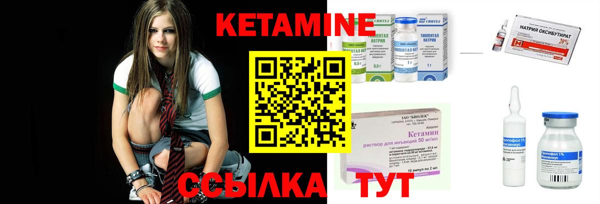 Кетамин VHQ Ангарск