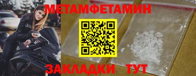 первитин Абакан