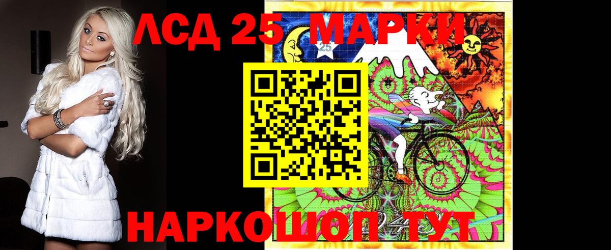 Ангарск  ЛСД экстази кислота  Вход с VPN  LSD-25 экстази кислота 
