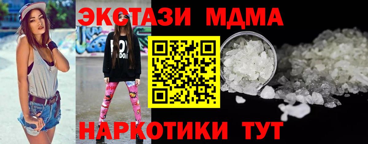 MDMA VHQ Ангарск