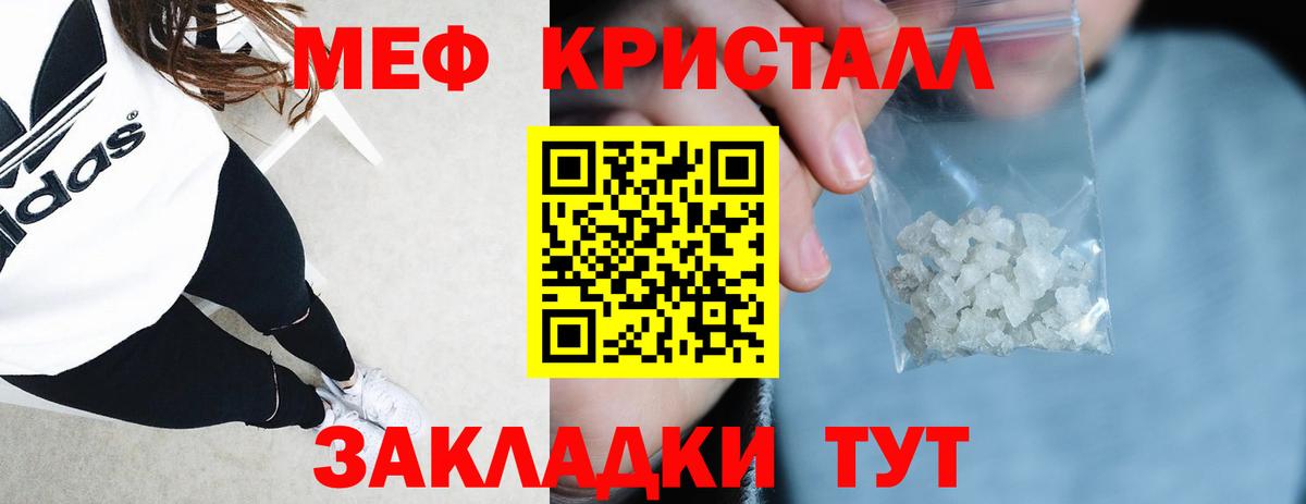 Меф мяу мяу кристаллы Ангарск