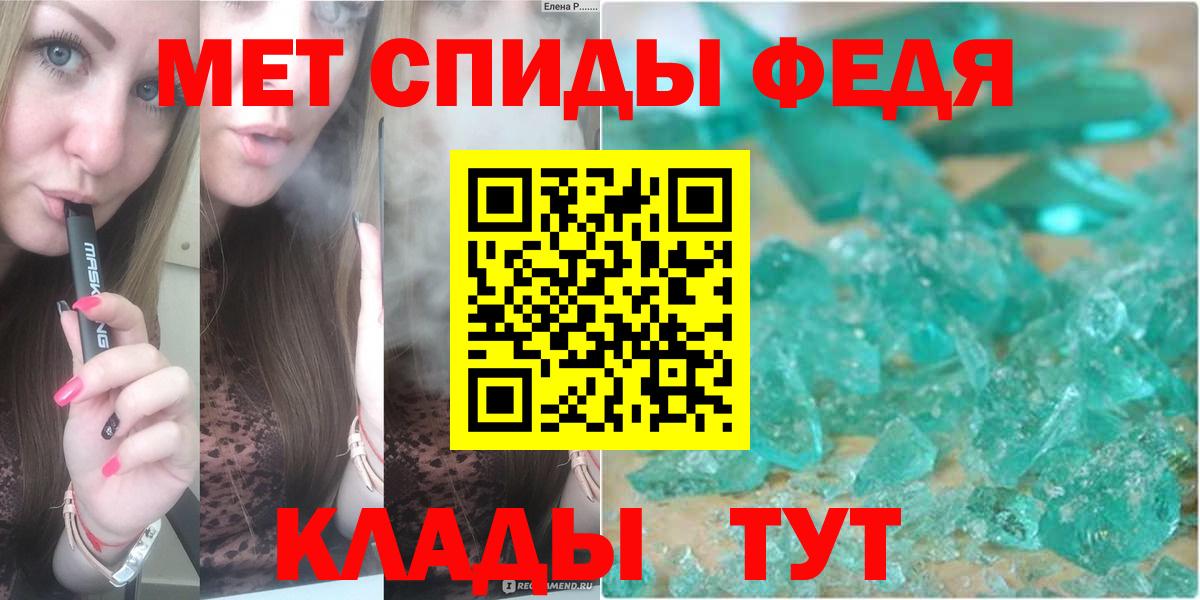 Ангарск  Первитин кристалл  Первитин кристалл  Вход с VPN 