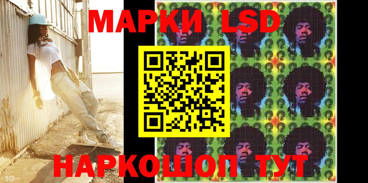 Марки NBOMe 1,5мг Ангарск