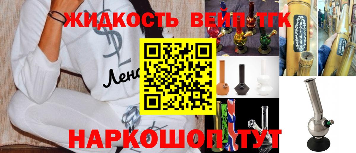 ТГК Wax  Вход с VPN  где продают   Ангарск 
